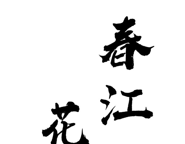 第127话 相遇的本质58