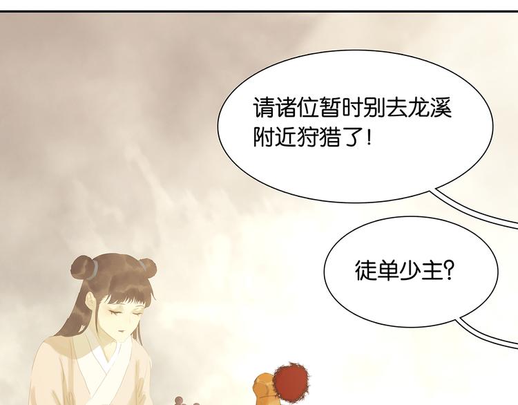 第127话 相遇的本质66