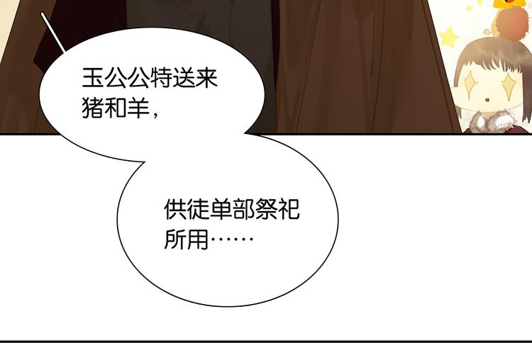 第127话 相遇的本质86