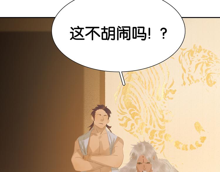 第127话 相遇的本质91