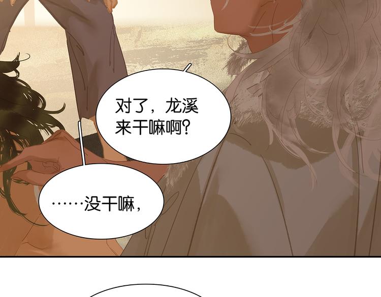 第127话 相遇的本质95