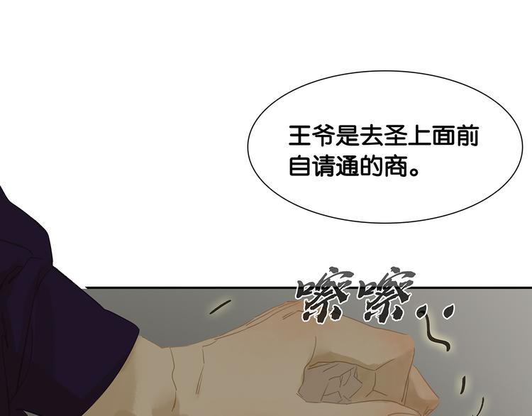 第128话 冬天里的一把火106