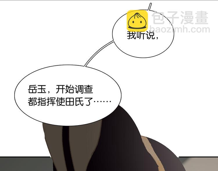 第128话 冬天里的一把火130