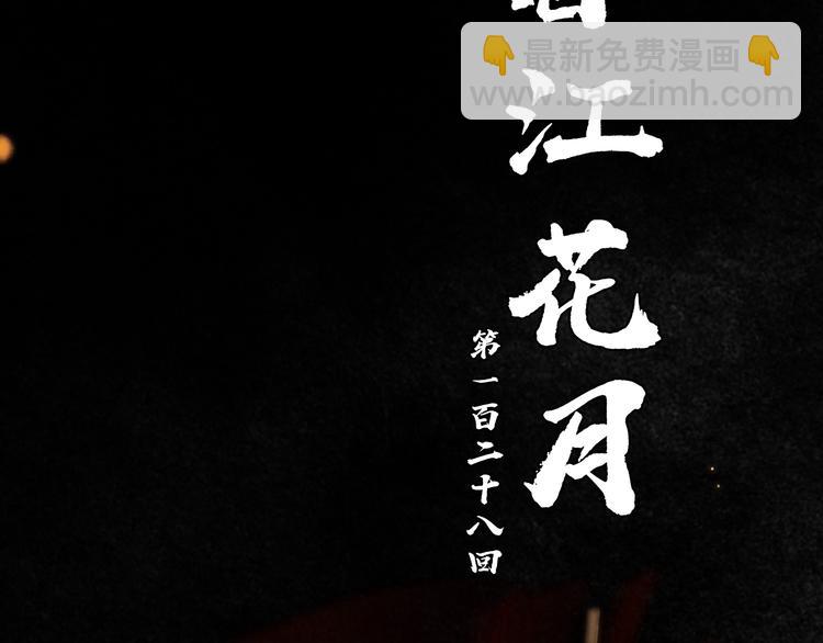 第128话 冬天里的一把火14