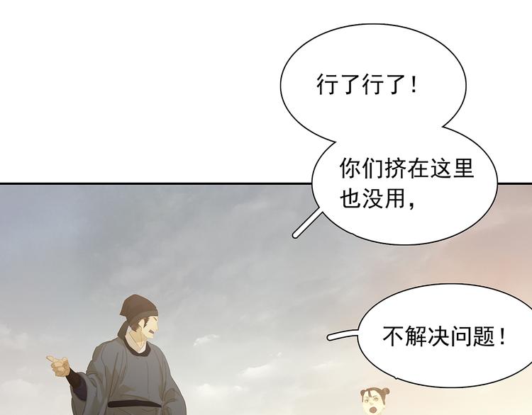 第128话 冬天里的一把火145