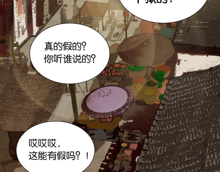 第128话 冬天里的一把火23