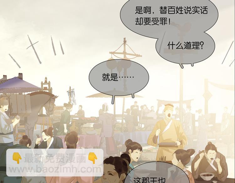 第128话 冬天里的一把火25