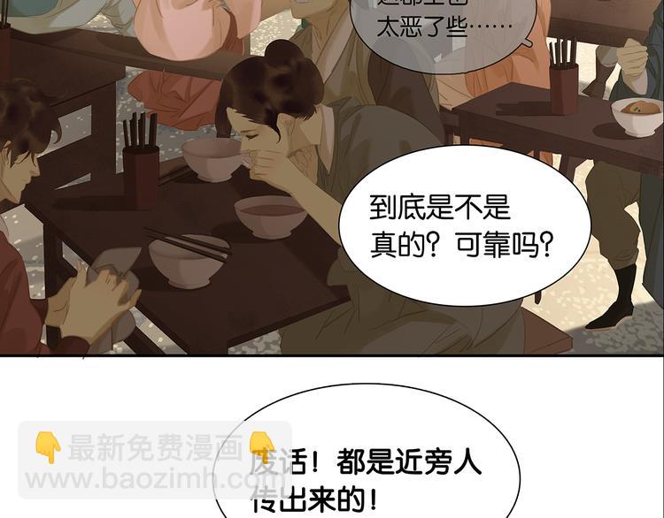第128话 冬天里的一把火26