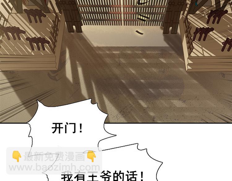 第128话 冬天里的一把火60