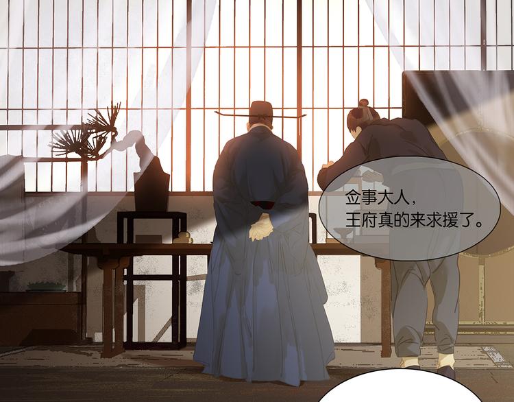 第128话 冬天里的一把火63