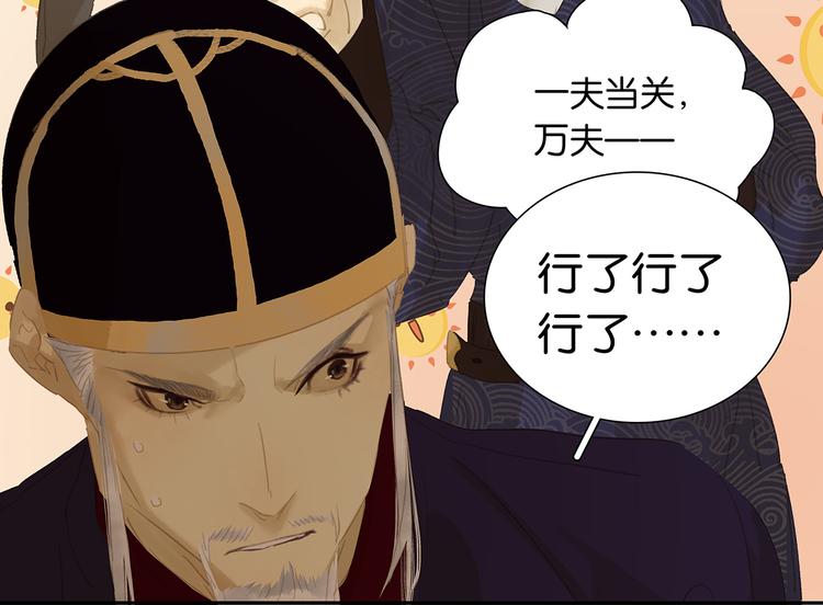 第128话 冬天里的一把火85