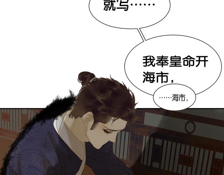 第128话 冬天里的一把火89