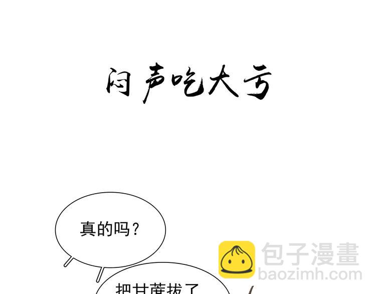 第129话 闷声吃大亏36