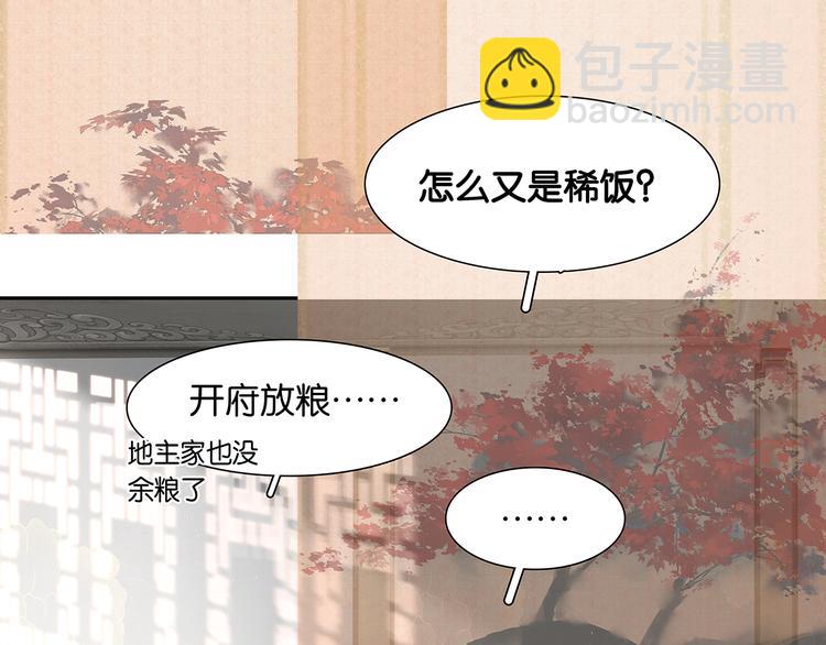 第129话 闷声吃大亏66
