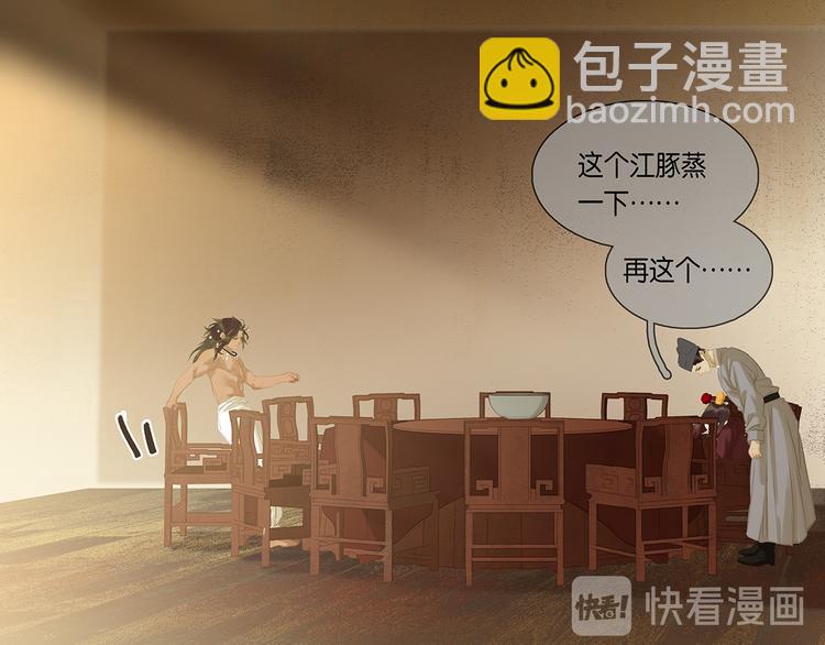 第130话 你我本无缘，全靠我11