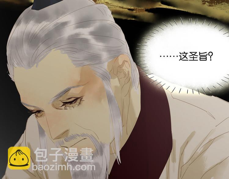 第130话 你我本无缘，全靠我137