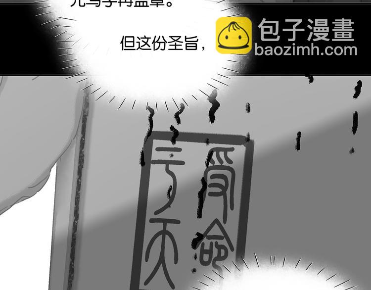 第130话 你我本无缘，全靠我141