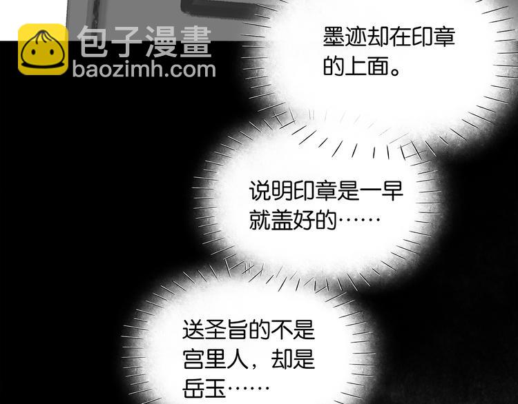 第130话 你我本无缘，全靠我142