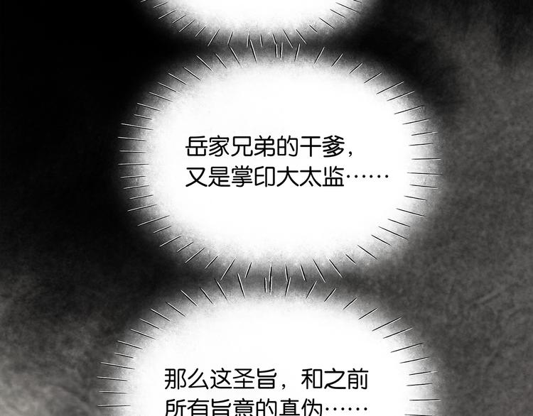 第130话 你我本无缘，全靠我143