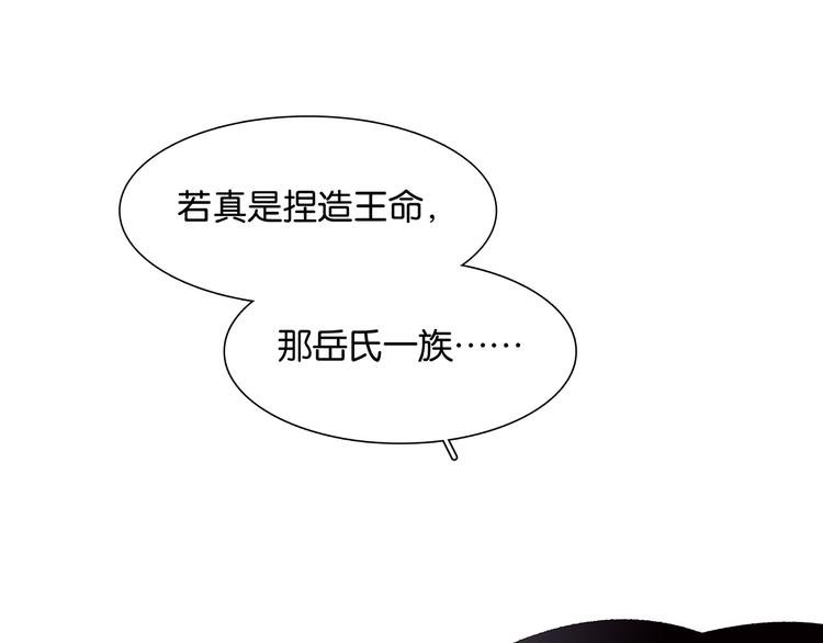 第130话 你我本无缘，全靠我147