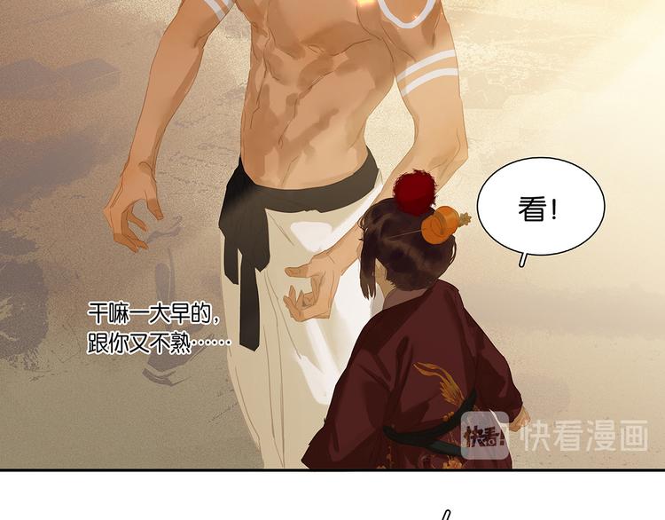第130话 你我本无缘，全靠我164