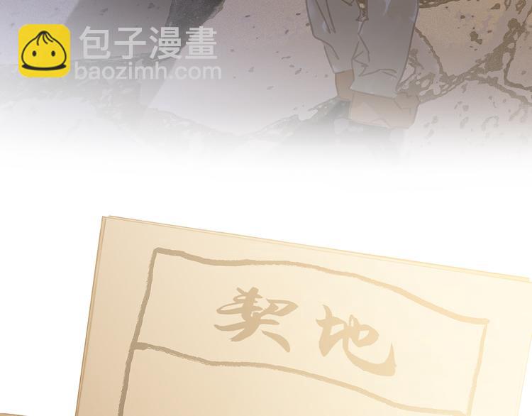 第130话 你我本无缘，全靠我170