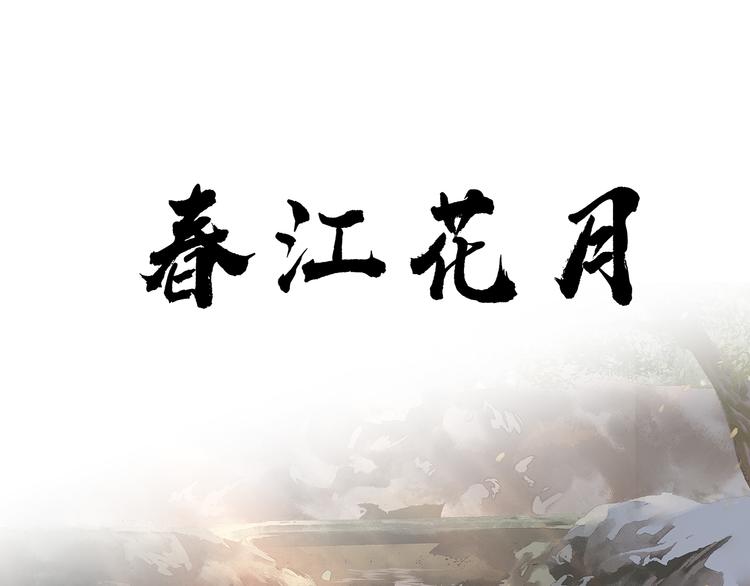 第130话 你我本无缘，全靠我22