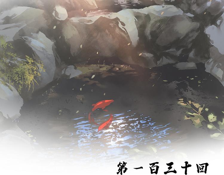 第130话 你我本无缘，全靠我23