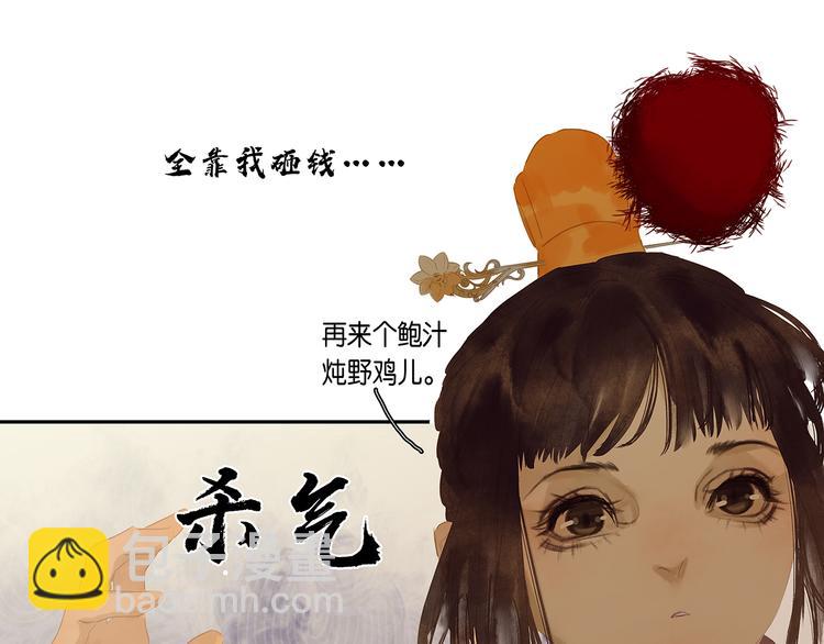第130话 你我本无缘，全靠我27