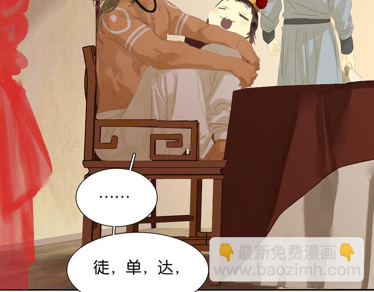 第130话 你我本无缘，全靠我34
