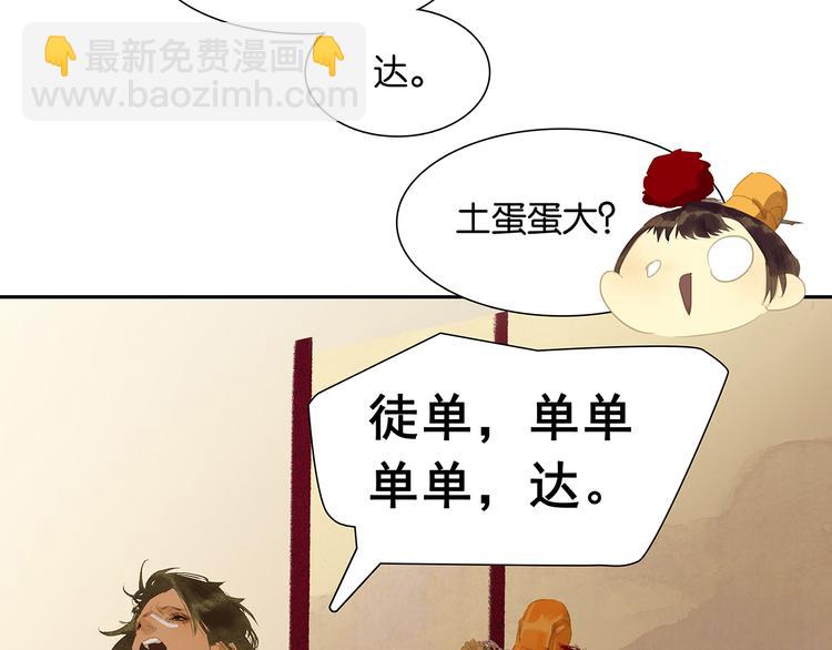第130话 你我本无缘，全靠我35
