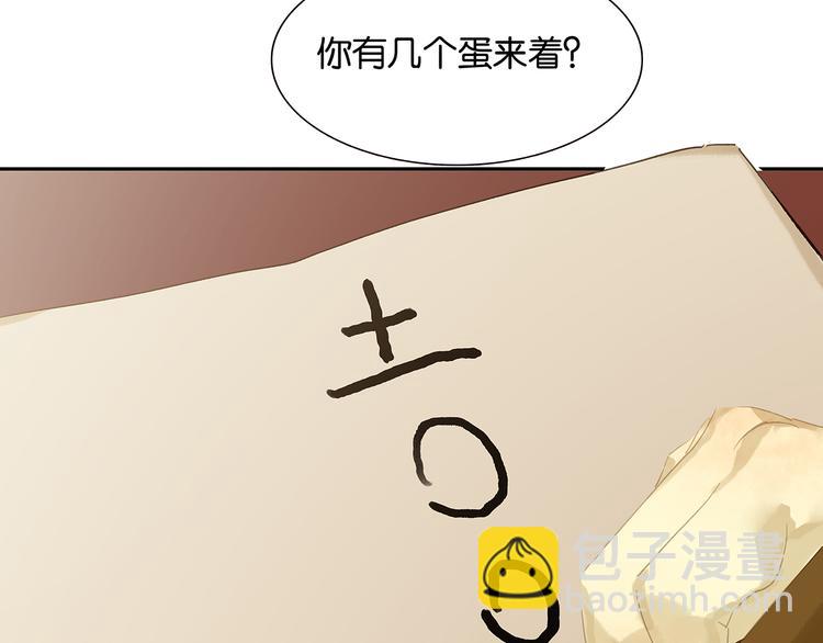 第130话 你我本无缘，全靠我37
