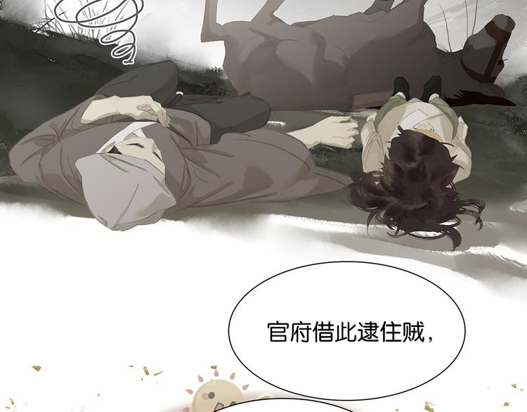 第130话 你我本无缘，全靠我61