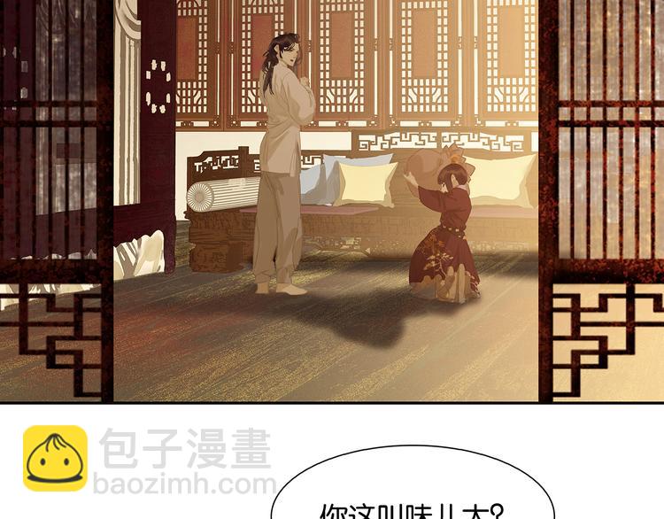 第130话 你我本无缘，全靠我70