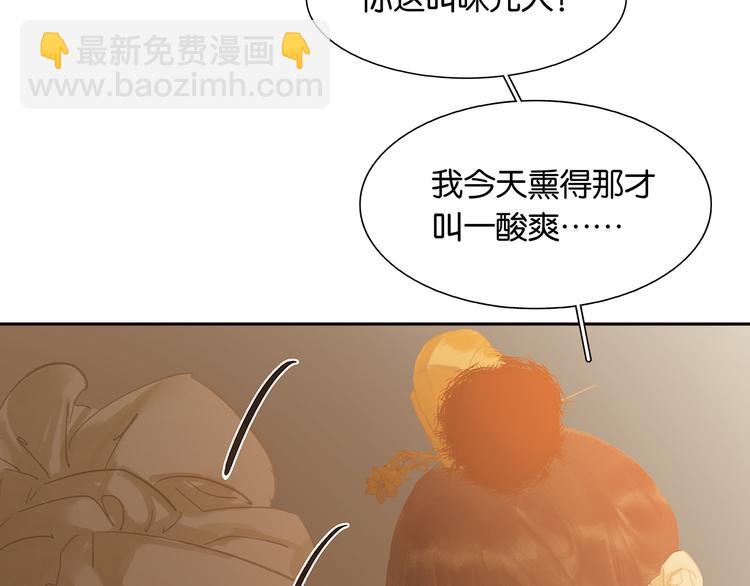第130话 你我本无缘，全靠我71