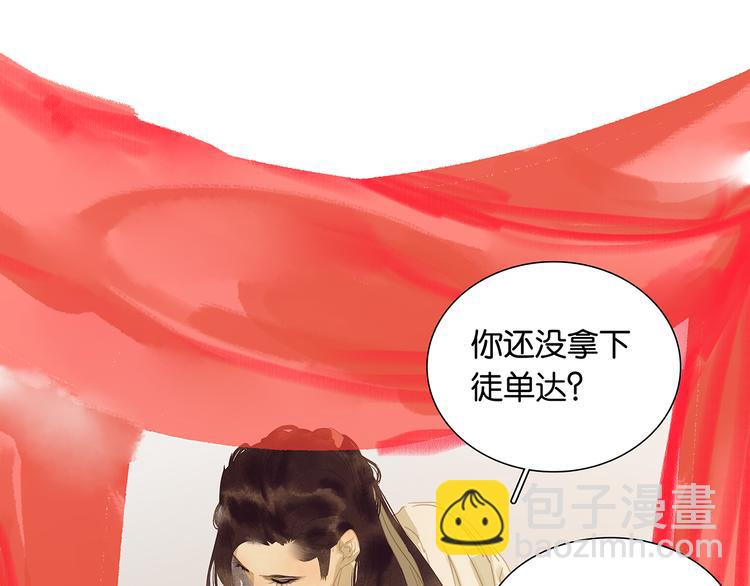 第130话 你我本无缘，全靠我75