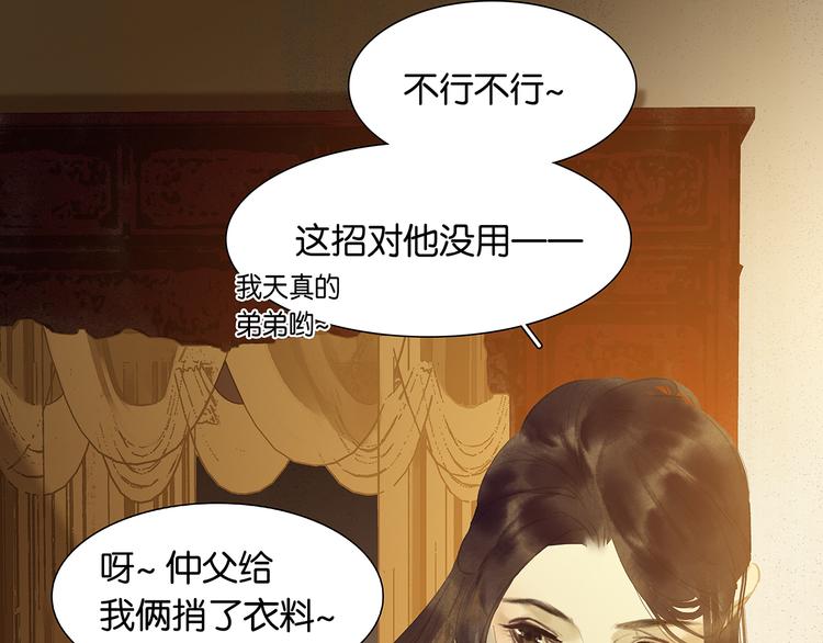 第130话 你我本无缘，全靠我86