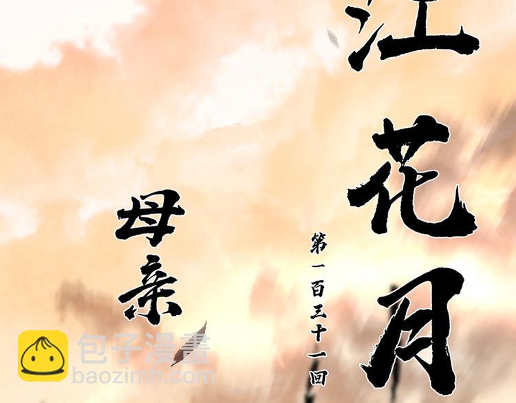 第131话 母亲40