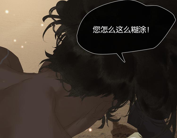 第132话 借刀杀人104