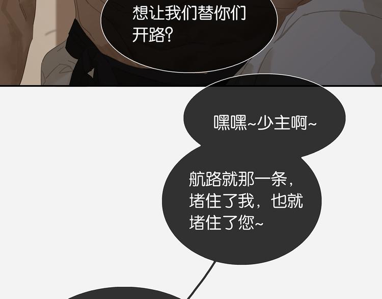 第132话 借刀杀人116