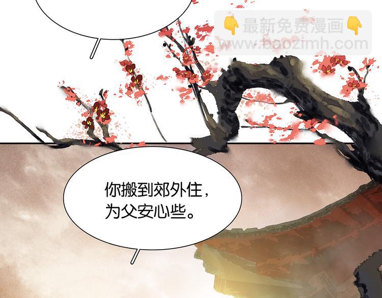 第132话 借刀杀人16