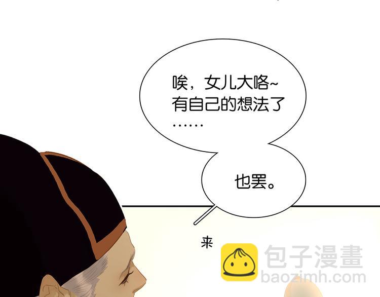 第132话 借刀杀人18
