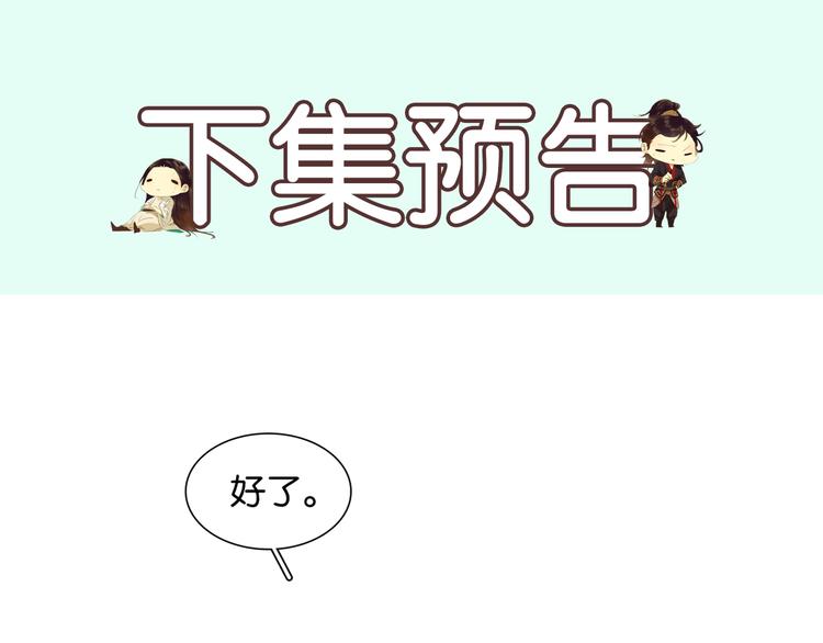 第132话 借刀杀人197