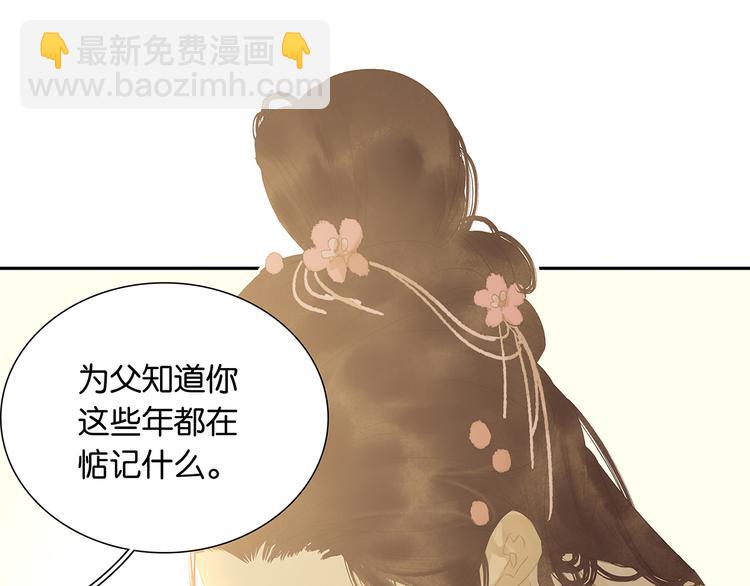 第132话 借刀杀人25