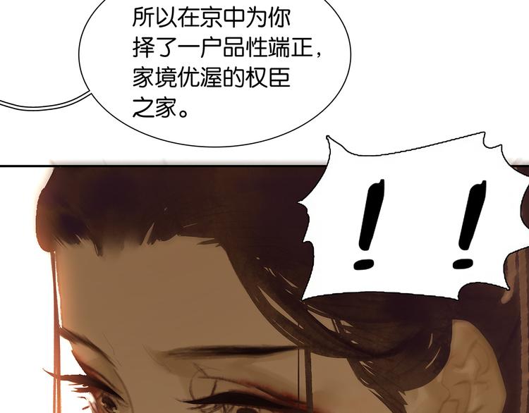 第132话 借刀杀人27