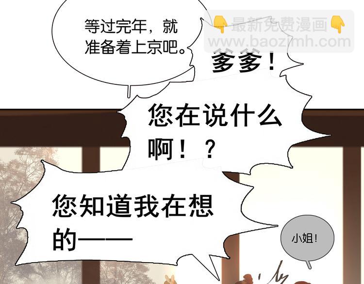 第132话 借刀杀人29
