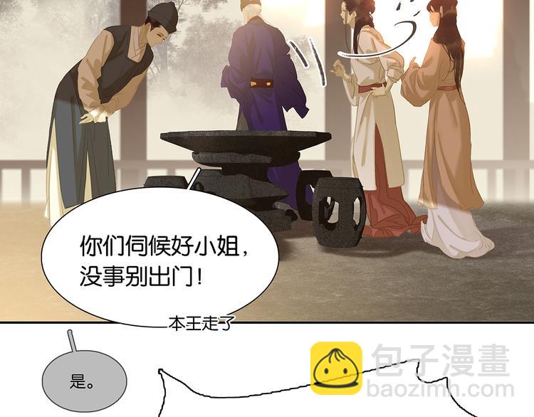 第132话 借刀杀人30