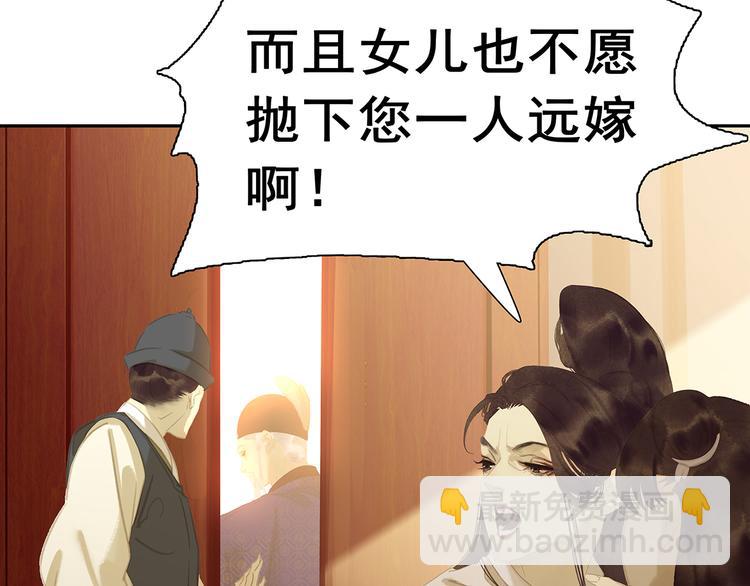 第132话 借刀杀人31