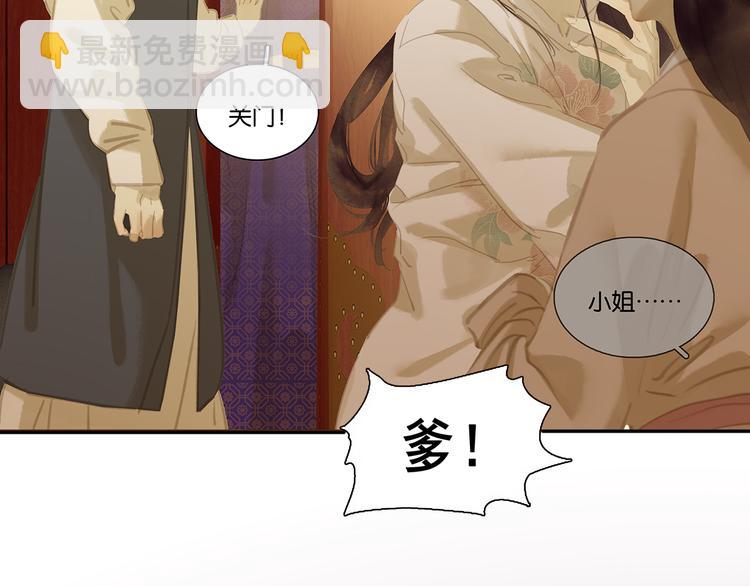 第132话 借刀杀人32