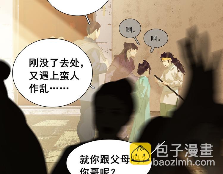 第132话 借刀杀人54